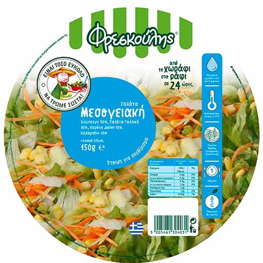 fresk-salata-mesogiaki-150gr